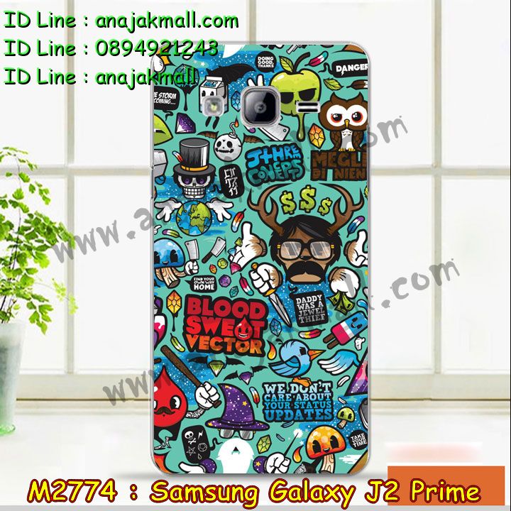 เคสซัมซุง j2 prime,รับสกรีนเคส samsung j2 prime,เคสซัมซุง galaxy j2 prime,เคส galaxy j2 prime,เคสพิมพ์ลาย galaxy j2 prime,เคสมือถือซัมซุง galaxy j2 prime,เคสโรบอท samsung j2 prime,เคสประดับซัมซุง galaxy j2 prime,เคสกระเป๋า samsung galaxy j2 prime,เคสสายสะพาย samsung galaxy j2 prime,กรอบอลูมิเนียม ซัมซุง galaxy j2 prime,เคสกันกระแทกสปอร์ต samsung j2 prime,เคสคริสตัล ซัมซุง galaxy j2 prime,เคสฝาพับซัมซุง galaxy j2 prime,เคสสปอร์ตแมน samsung j2 prime,เคสสกรีนลาย 3 มิติ samsung j2 prime,เคสกันกระแทก samsung j2 prime,เคสไดอารี่ samsung galaxy j2 prime,เคสน้ำหอม samsung j2 prime,เคสฝาพับคริสตัล samsung j2 prime,เคสแข็งพิมพ์ลาย galaxy j2 prime,รับสกรีนเคสฝาพับ samsung j2 prime,เคสฝาพับคริสตัล samsung j2 prime,เคสขวดน้ำหอม samsung galaxy j2 prime,เคสสกรีน galaxy j2 prime,สกรีนเคสฝาพับลายการ์ตูน samsung j2 prime,รับพิมพ์ลาย samsung j2 prime,เคสนิ่มพิมพ์ลาย galaxy j2 prime,เคสซิลิโคน samsung galaxy j2 prime,เคสประดับ galaxy j2 prime,เคสลายทีมฟุตบอล samsung j2 prime,เคส 2 ชั้น กันกระแทก samsung j2 prime,ซองสกรีนลาย samsung j2 prime,เคสคริสตัล galaxy j2 prime,เคสการ์ตูน galaxy j2 prime,เคสกระเป๋าสะพาย samsung galaxy j2 prime,สั่งสกรีนเคส samsung j2 prime,ขอบโลหะอลูมิเนียม galaxy j2 prime,เคสสกรีนหนังฝาพับ samsung j2 prime,เคสแต่งคริสตัล galaxy j2 prime,เคสกรอบอลูมิเนียมซัมซุง j2 prime,เคสยางการ์ตูนซัมซุง j2 prime,เคสตัวการ์ตูนซัมซุง j2 prime,ขอบโลหะซัมซุง j2 prime,เคสแต่งเพชรซัมซุง j2 prime,เคสยางหูกระต่ายคริสตัล samsung j2 prime,เคสยางนิ่มกระต่าย samsung j2 prime,เคสยางสกรีนลาย samsung j2 prime,เคสนิ่มพิมพ์ลาย samsung j2 prime